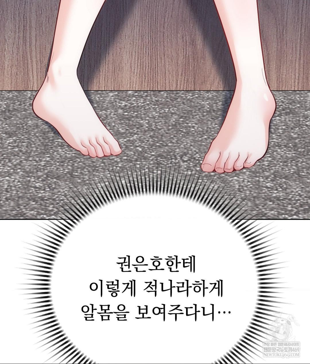 No Uploads Today Raw - Chapter 16 Page 78