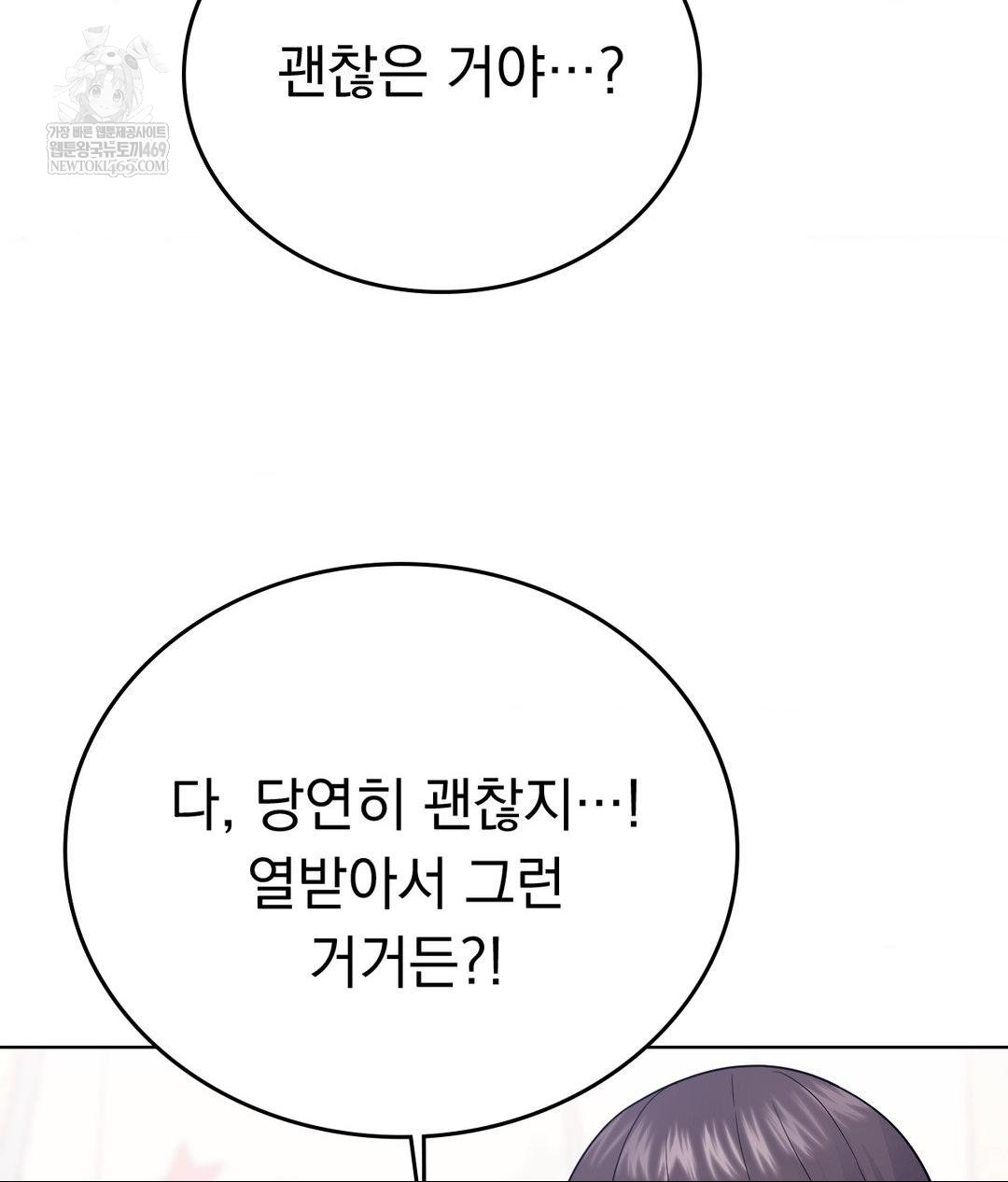 No Uploads Today Raw - Chapter 16 Page 9