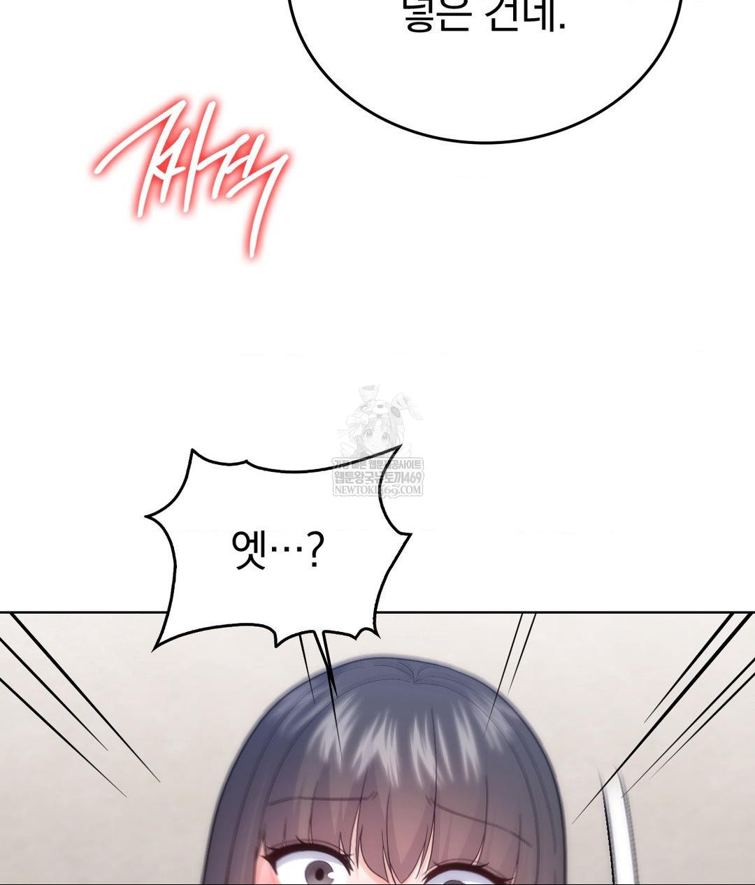 No Uploads Today Raw - Chapter 17 Page 13