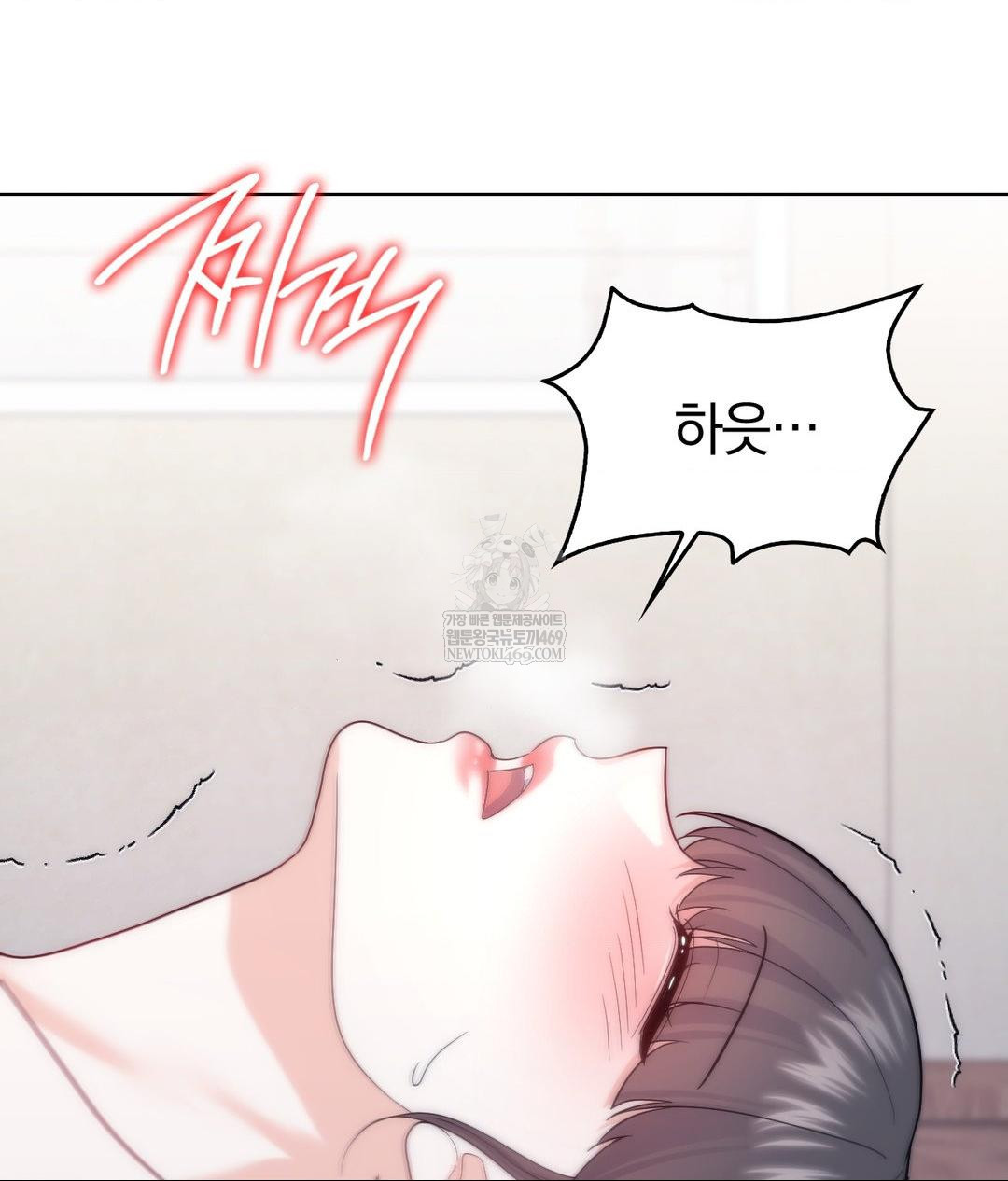 No Uploads Today Raw - Chapter 17 Page 2