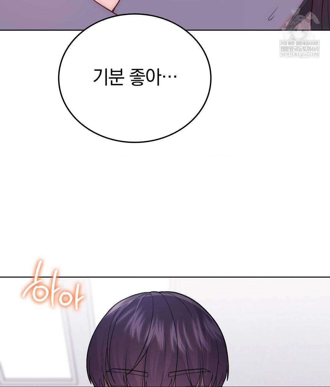 No Uploads Today Raw - Chapter 17 Page 43