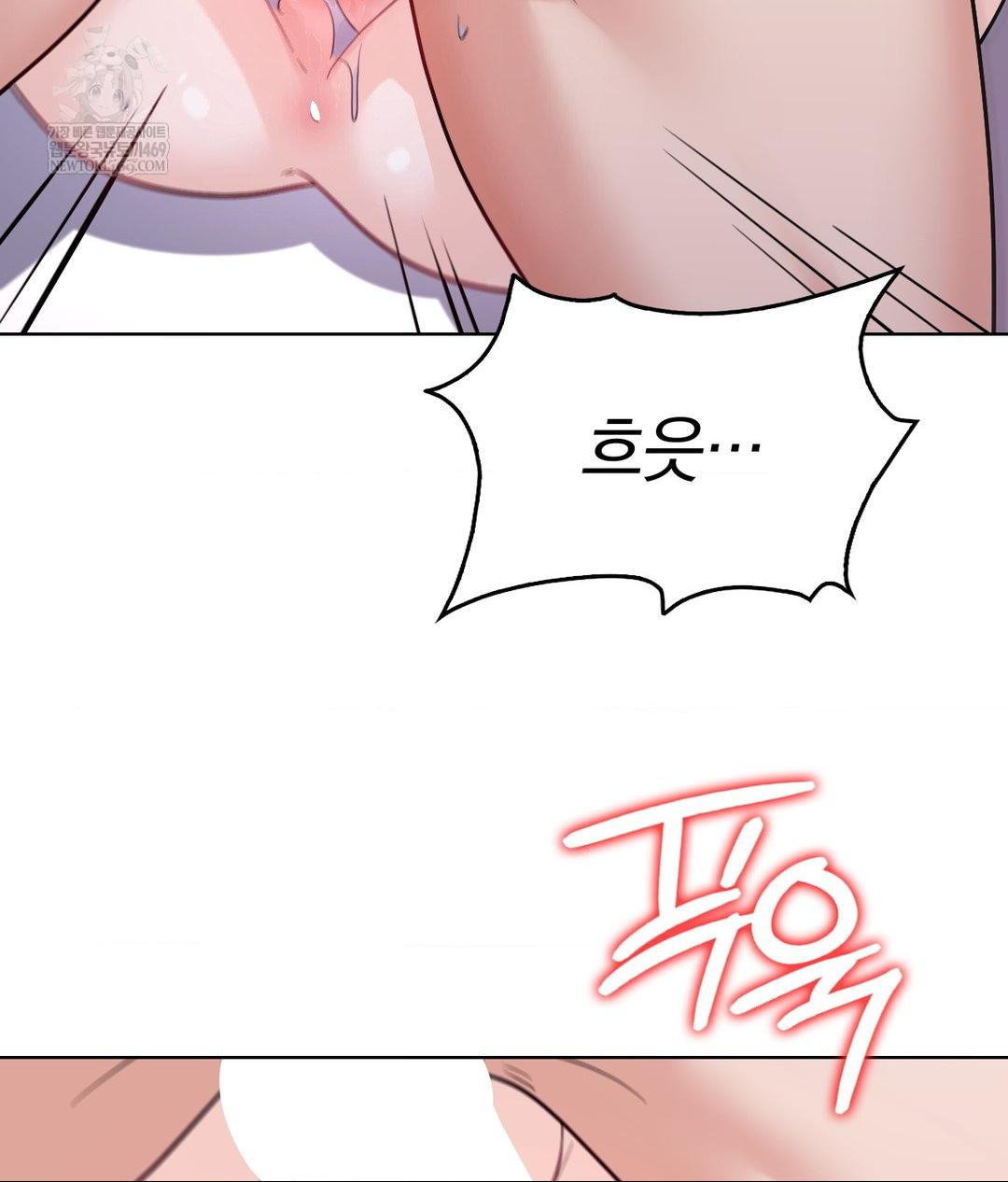 No Uploads Today Raw - Chapter 17 Page 56