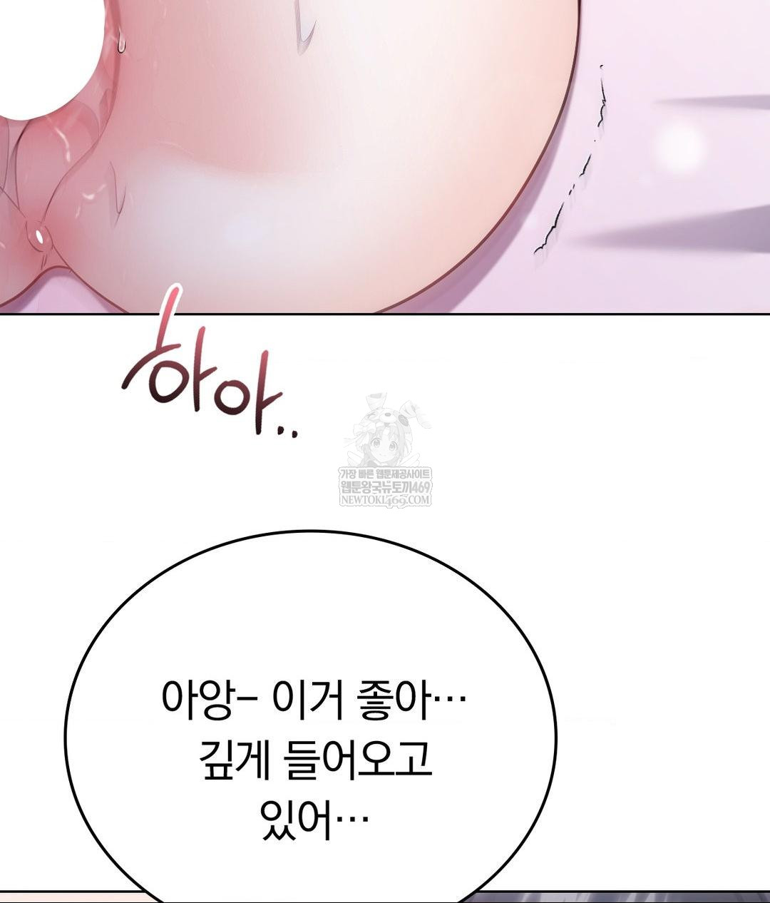 No Uploads Today Raw - Chapter 17 Page 77