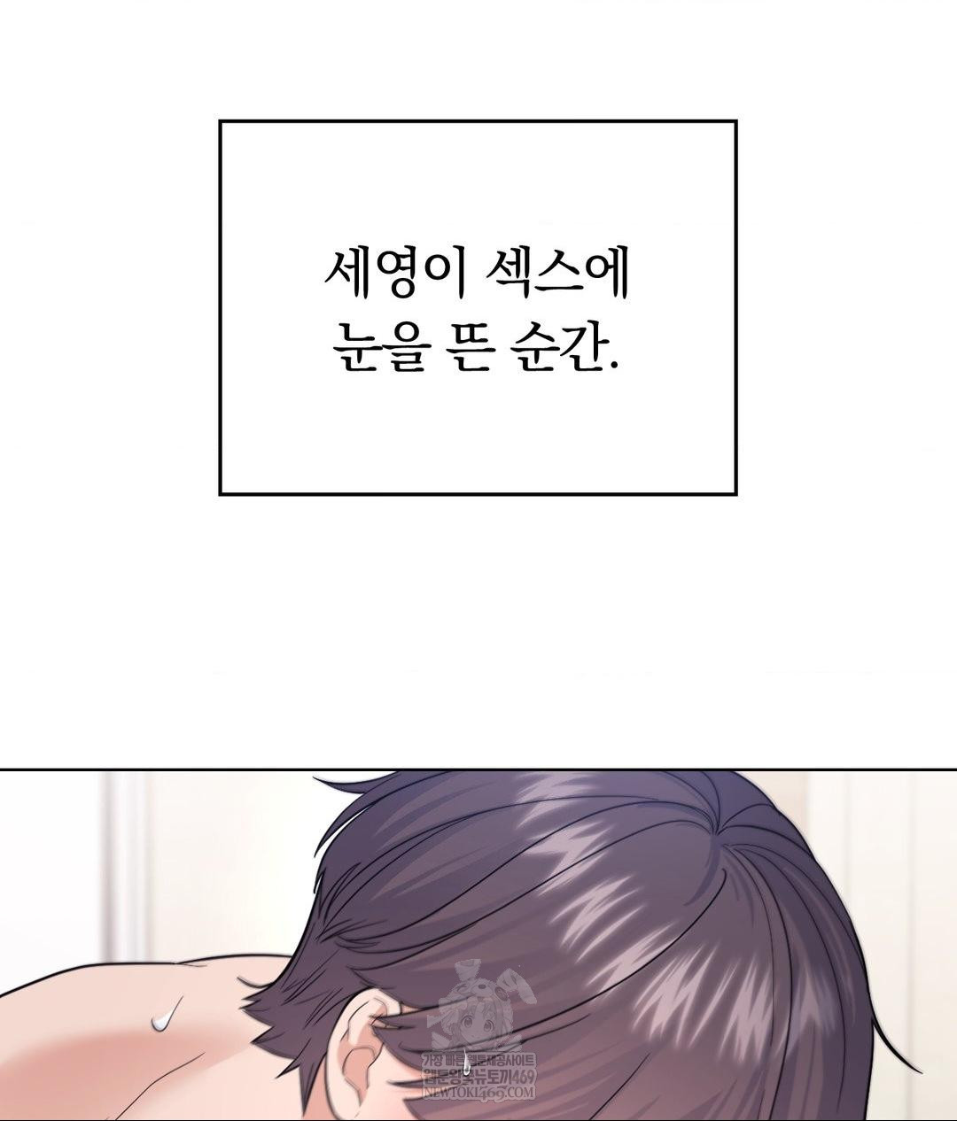 No Uploads Today Raw - Chapter 17 Page 79