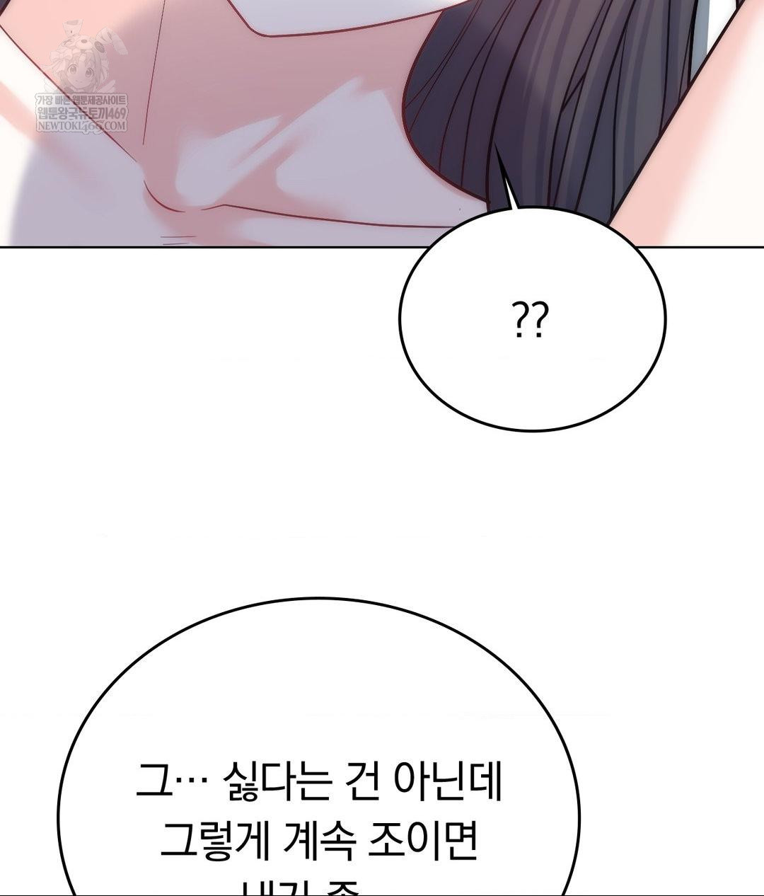 No Uploads Today Raw - Chapter 17 Page 87