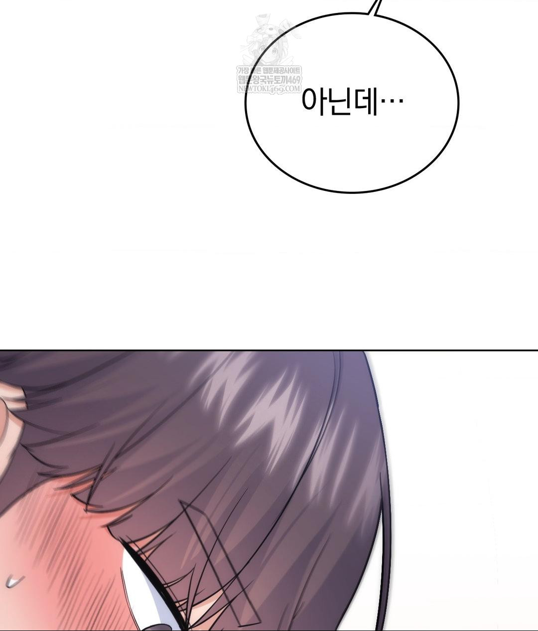 No Uploads Today Raw - Chapter 17 Page 91