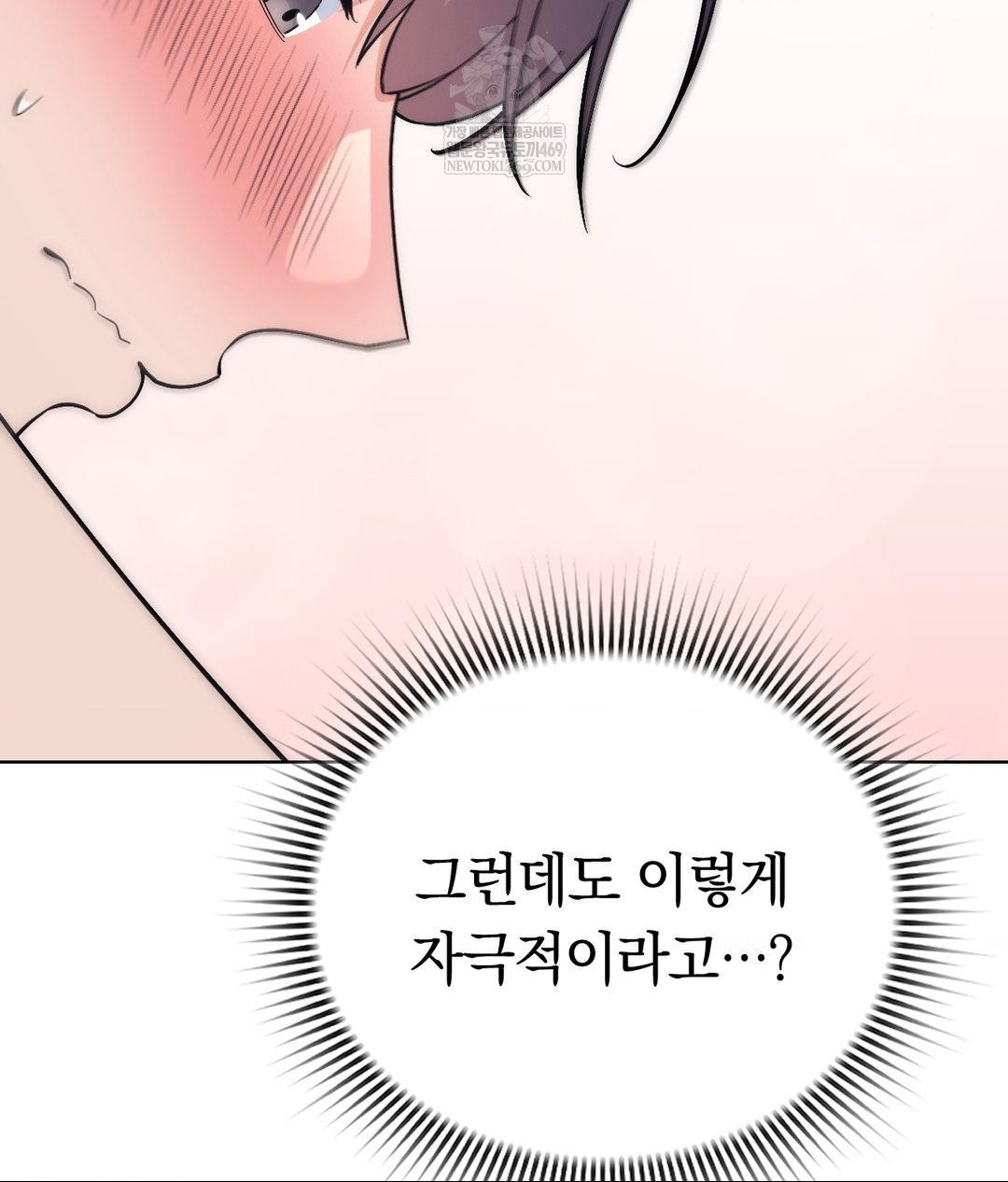 No Uploads Today Raw - Chapter 17 Page 92