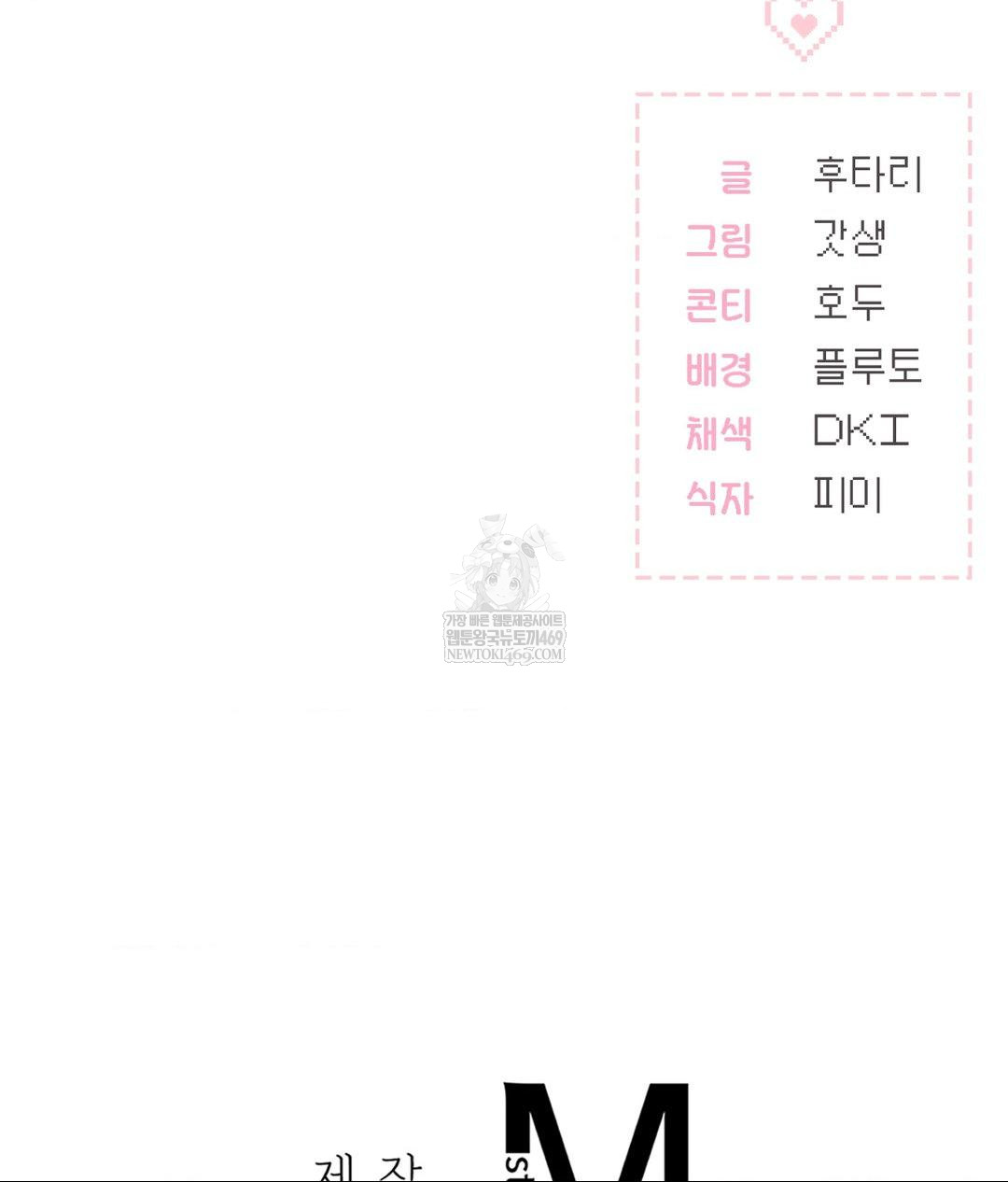 No Uploads Today Raw - Chapter 18 Page 115