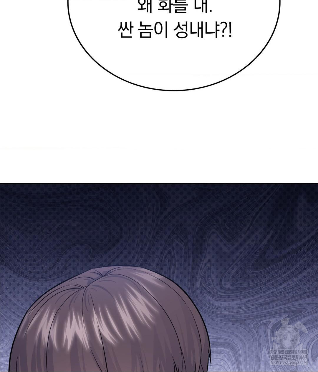 No Uploads Today Raw - Chapter 18 Page 16