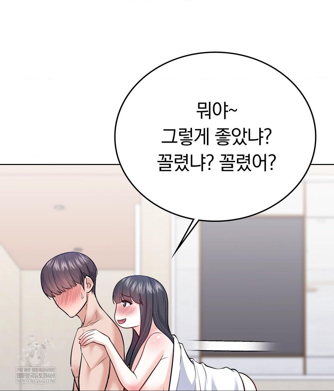 No Uploads Today Raw - Chapter 18 Page 22