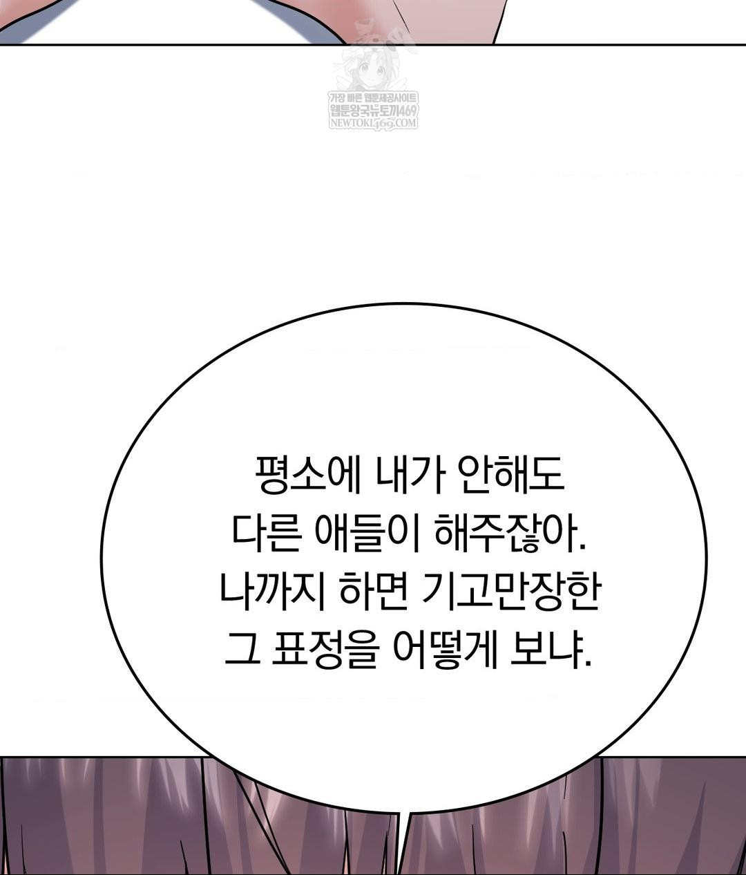 No Uploads Today Raw - Chapter 18 Page 35