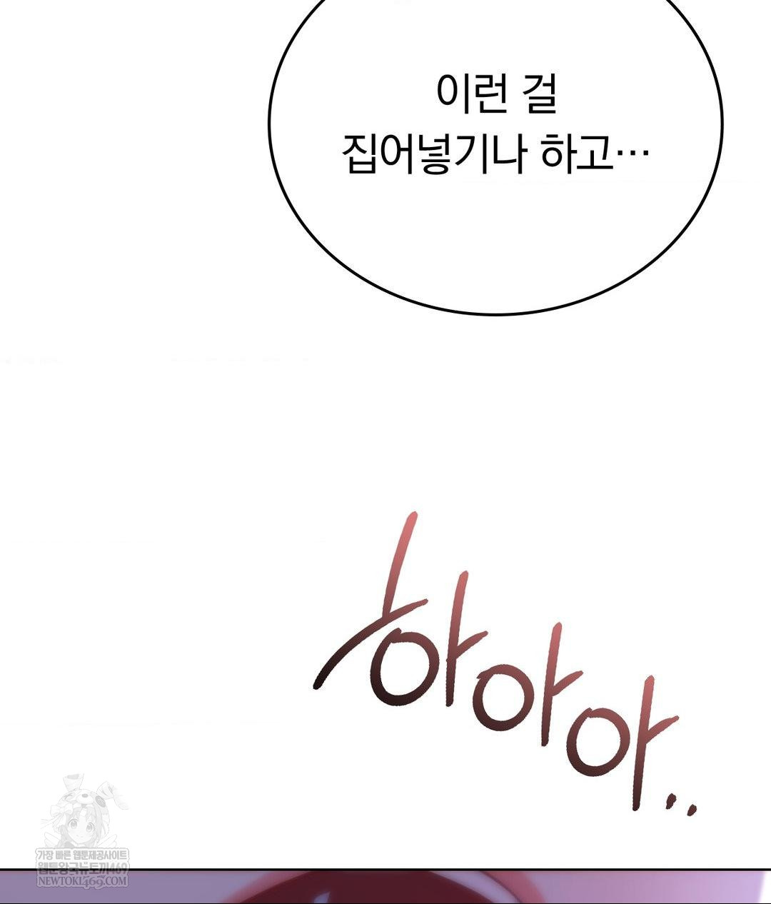 No Uploads Today Raw - Chapter 18 Page 46