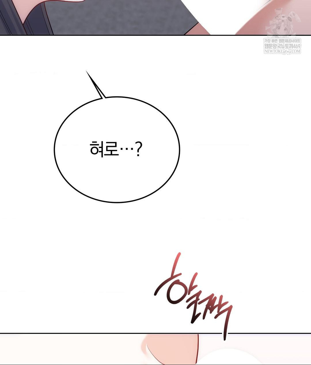 No Uploads Today Raw - Chapter 18 Page 62