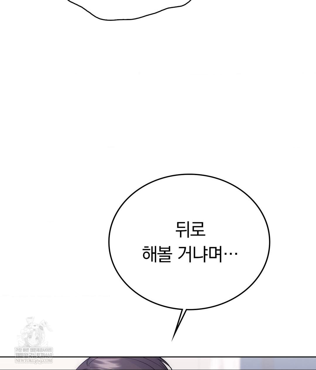 No Uploads Today Raw - Chapter 18 Page 83