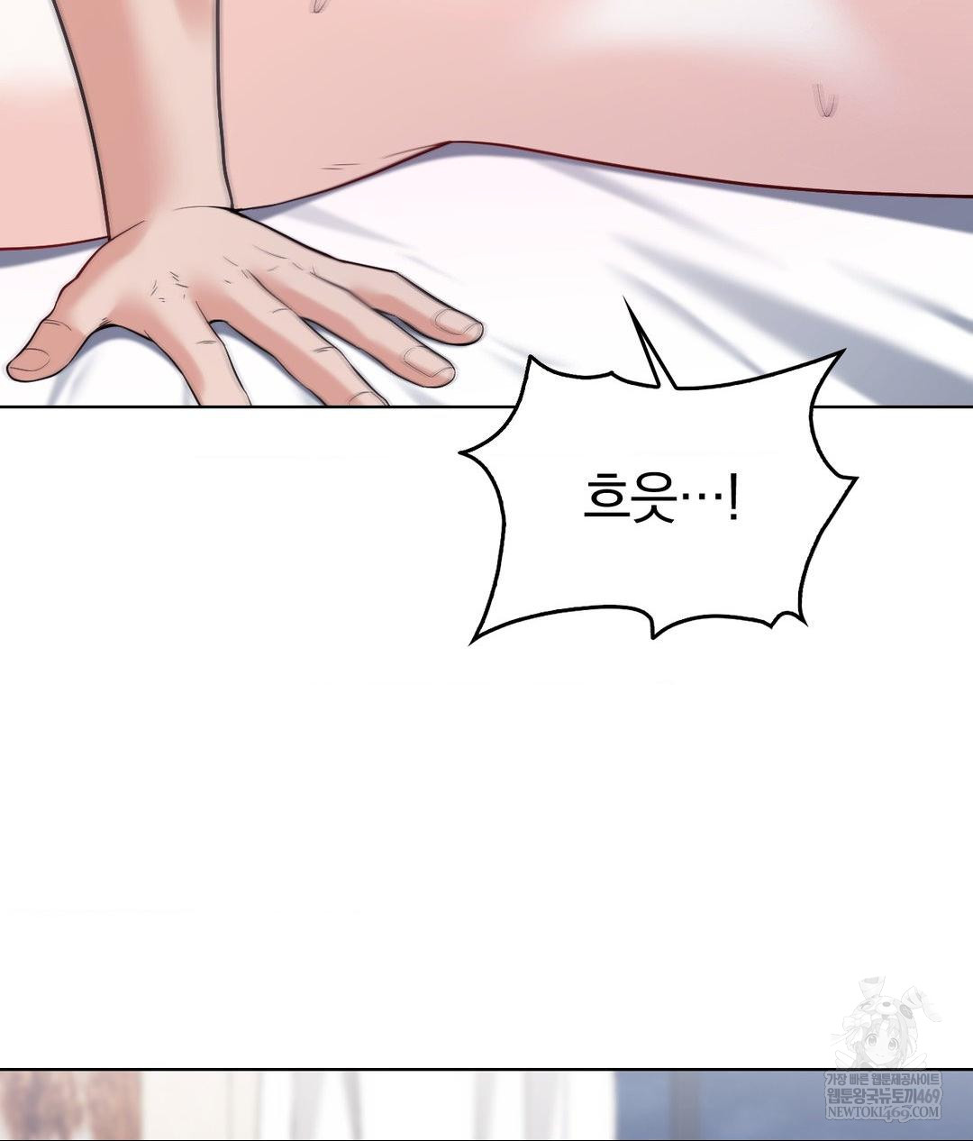 No Uploads Today Raw - Chapter 18 Page 89