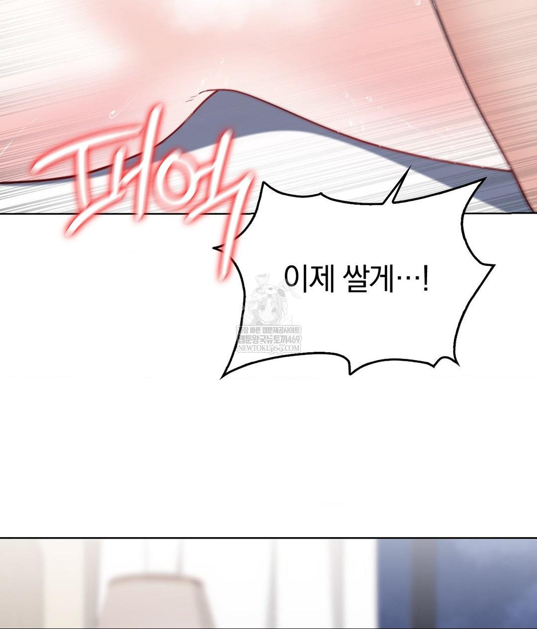 No Uploads Today Raw - Chapter 19 Page 11