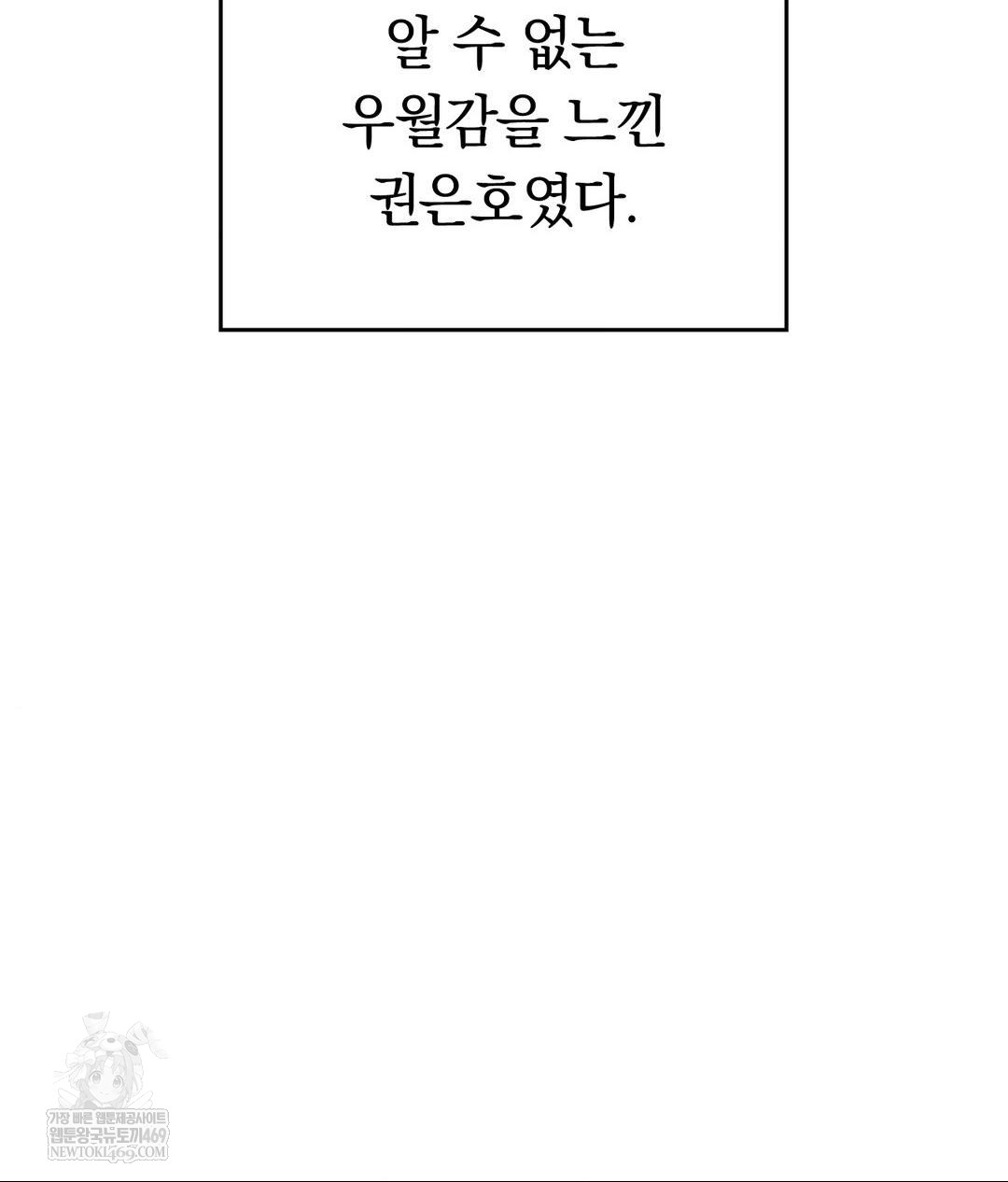 No Uploads Today Raw - Chapter 19 Page 51