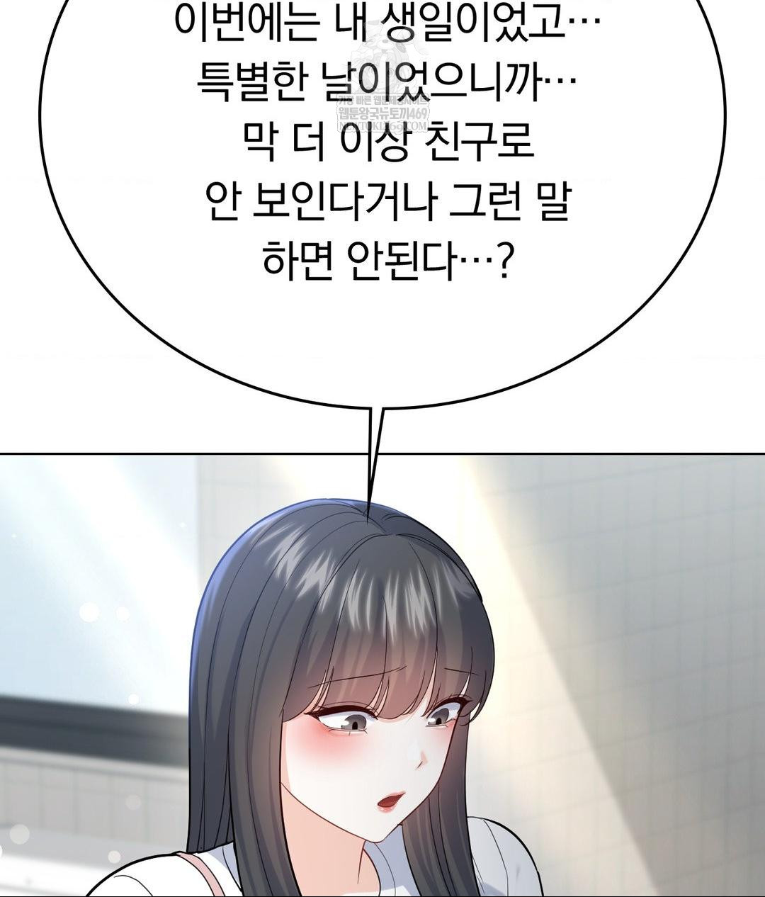 No Uploads Today Raw - Chapter 19 Page 59