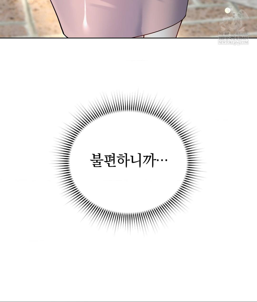 No Uploads Today Raw - Chapter 19 Page 61