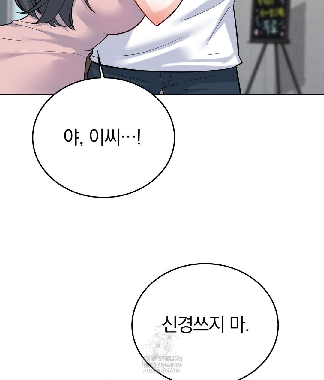 No Uploads Today Raw - Chapter 19 Page 65