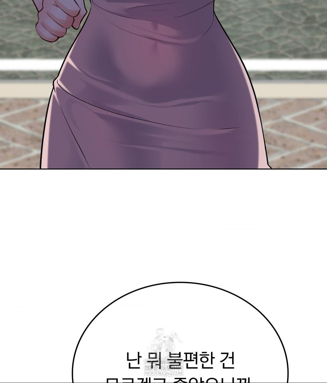 No Uploads Today Raw - Chapter 19 Page 67