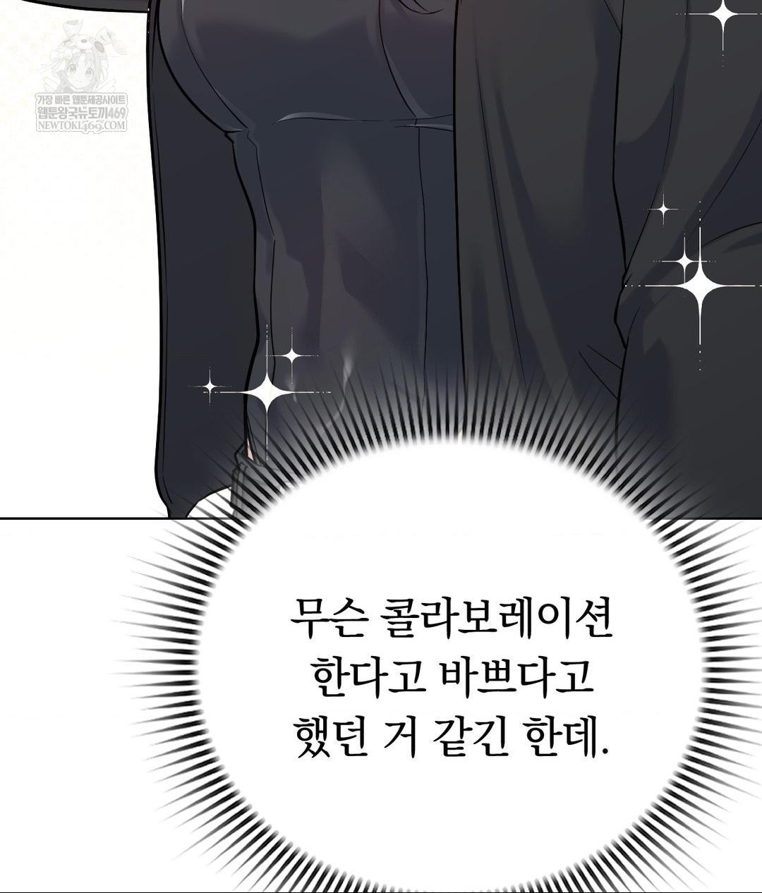 No Uploads Today Raw - Chapter 19 Page 80