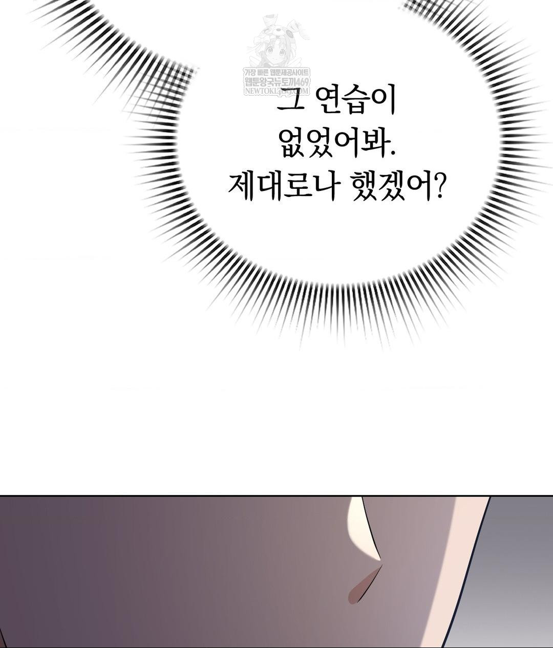 No Uploads Today Raw - Chapter 19 Page 89