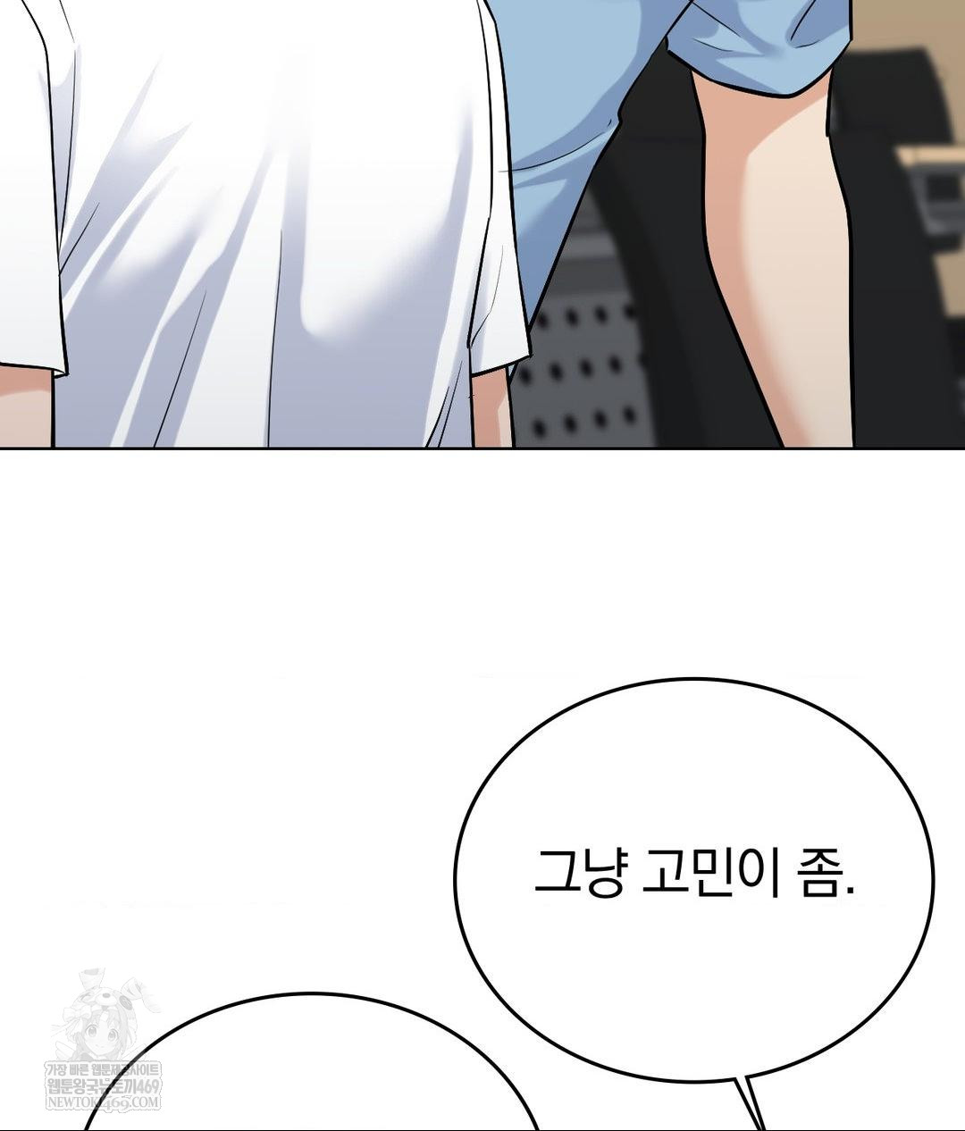 No Uploads Today Raw - Chapter 19 Page 93