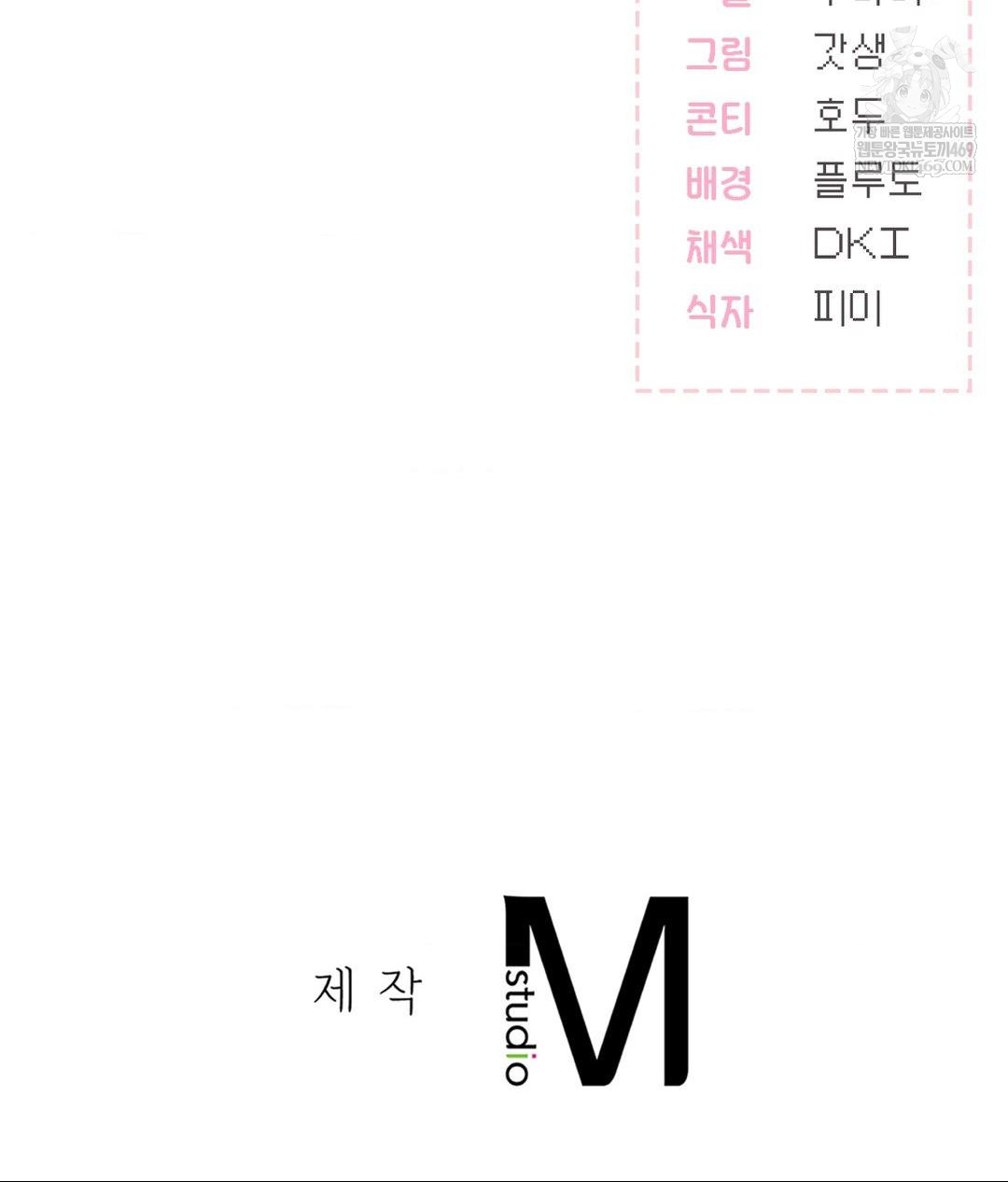 No Uploads Today Raw - Chapter 20 Page 119