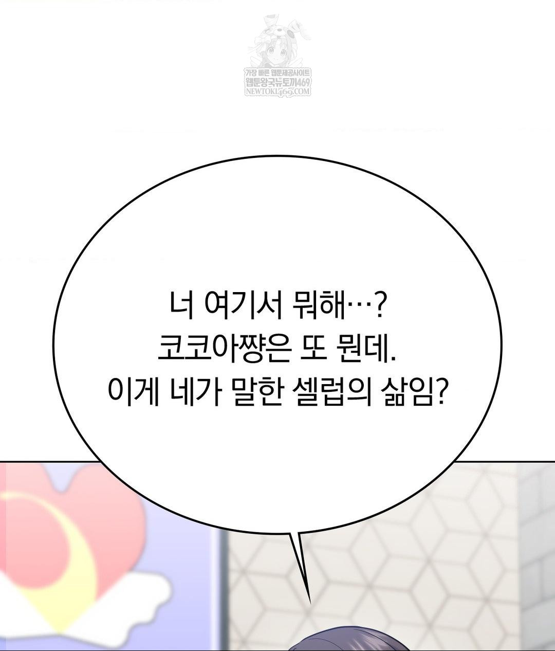 No Uploads Today Raw - Chapter 20 Page 49