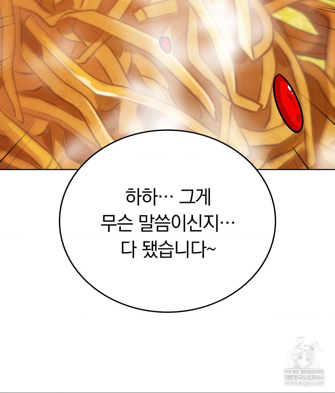 No Uploads Today Raw - Chapter 20 Page 52