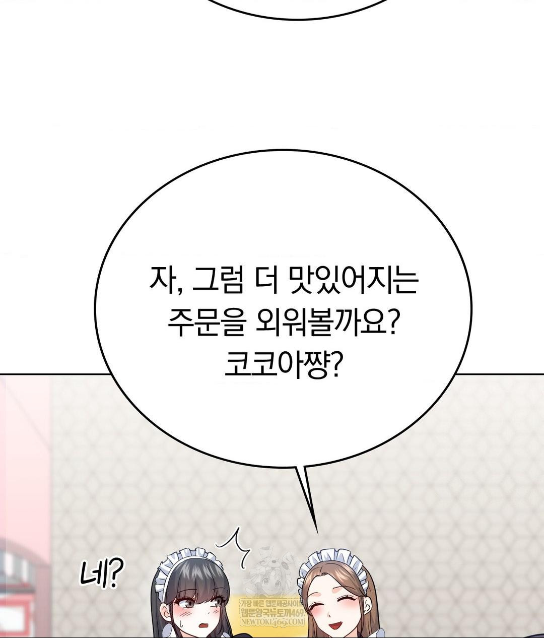 No Uploads Today Raw - Chapter 20 Page 56