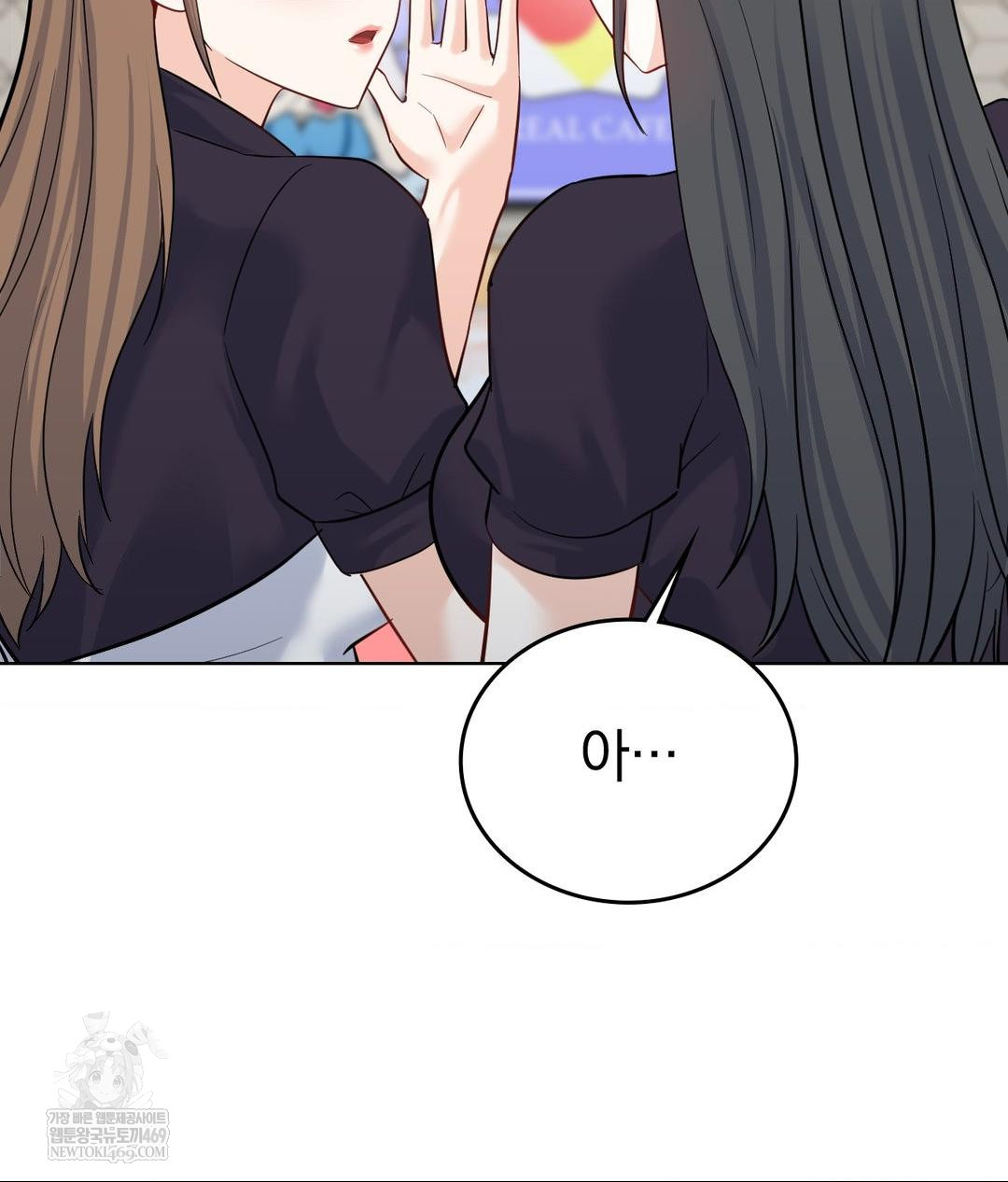 No Uploads Today Raw - Chapter 20 Page 59