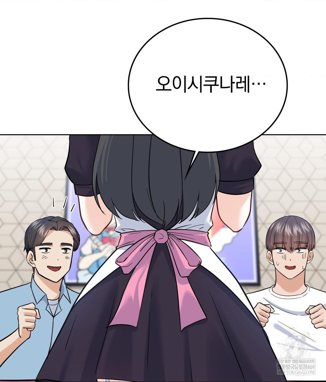 No Uploads Today Raw - Chapter 20 Page 62