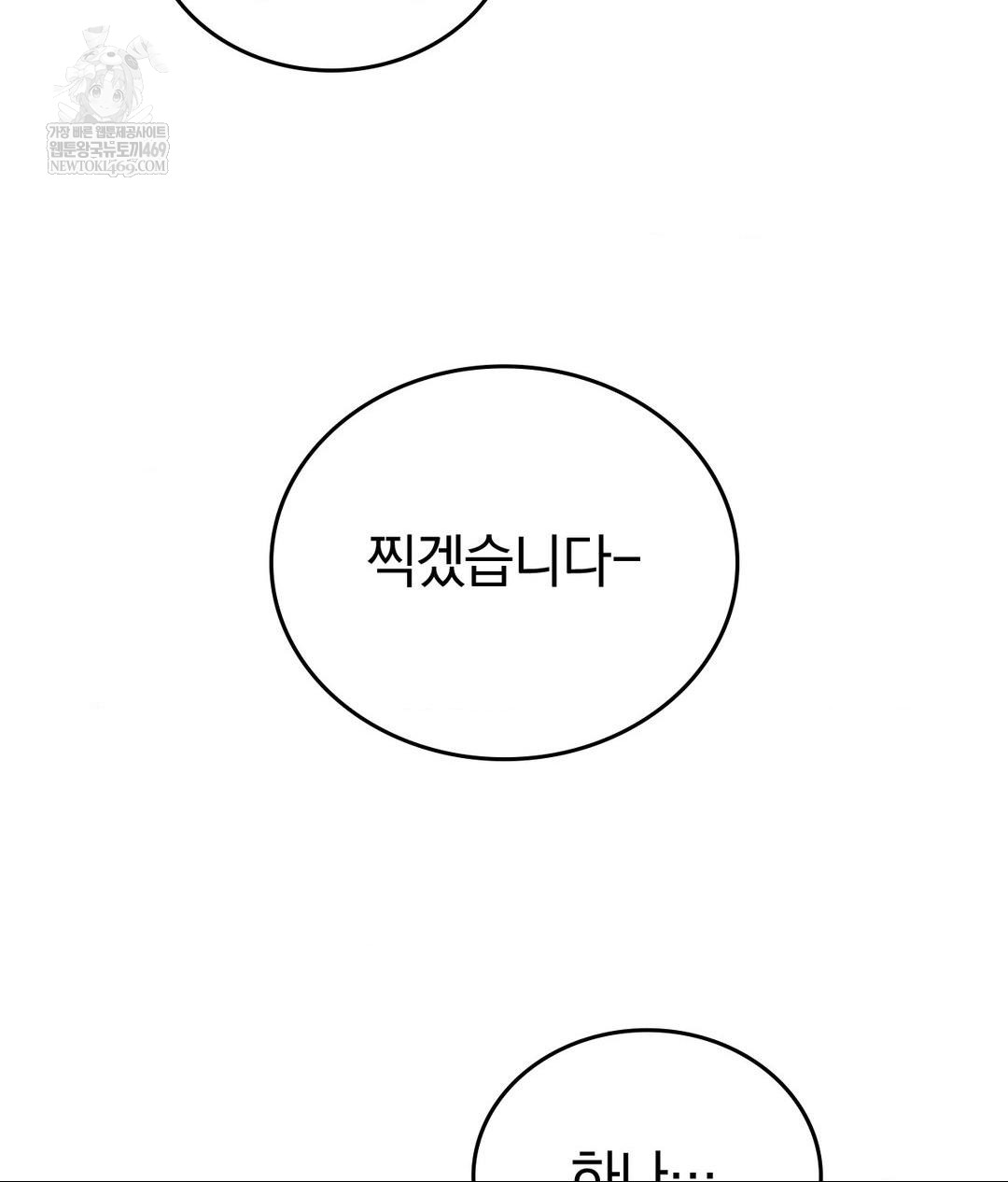 No Uploads Today Raw - Chapter 20 Page 96