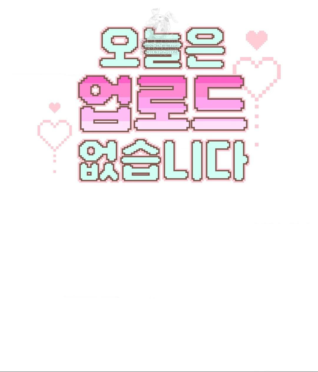 No Uploads Today Raw - Chapter 21 Page 20