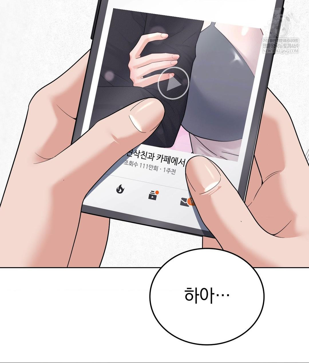 No Uploads Today Raw - Chapter 21 Page 3