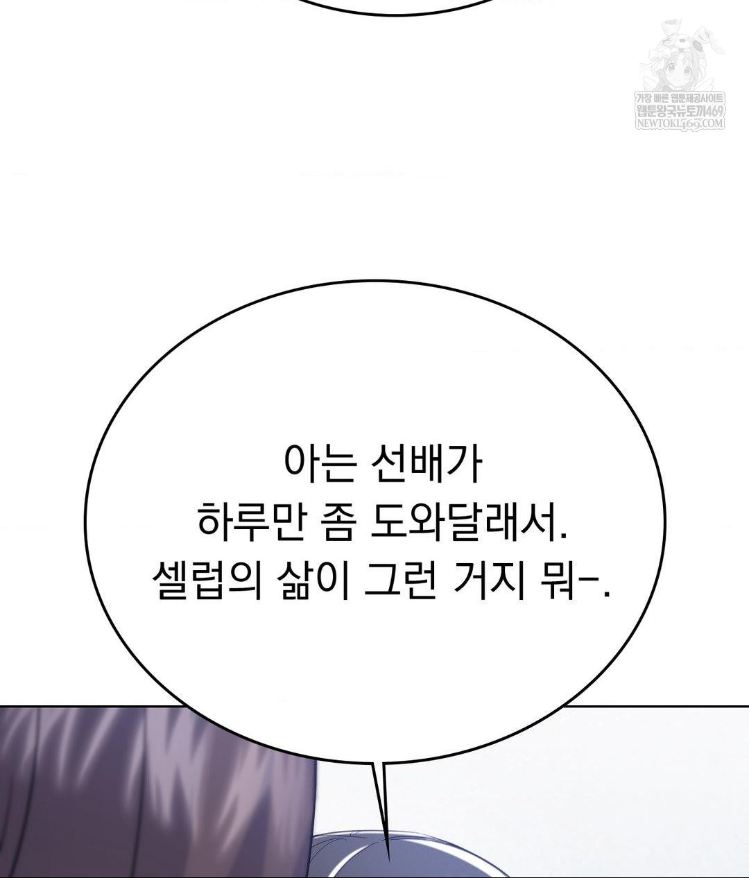 No Uploads Today Raw - Chapter 21 Page 35