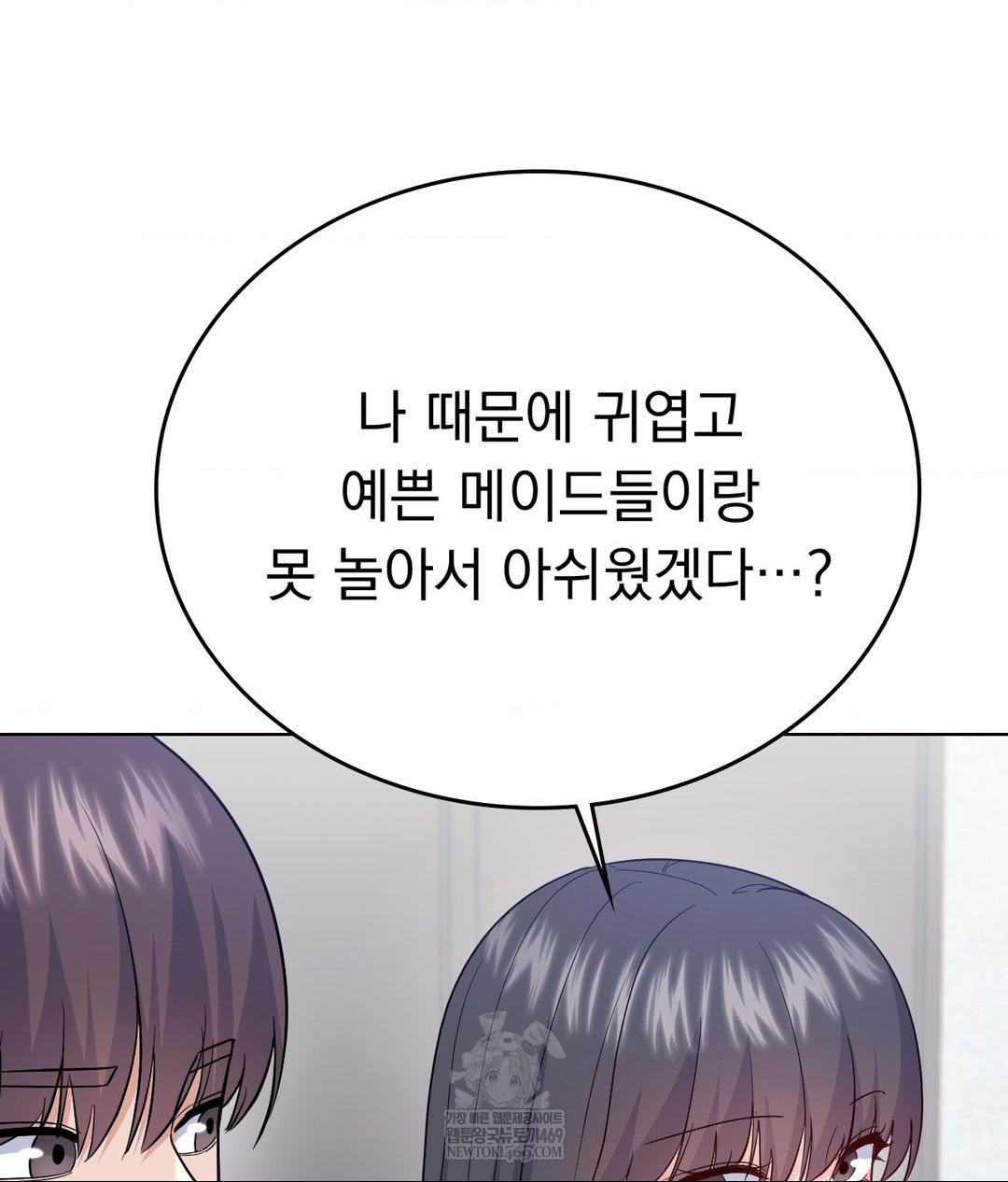 No Uploads Today Raw - Chapter 21 Page 44