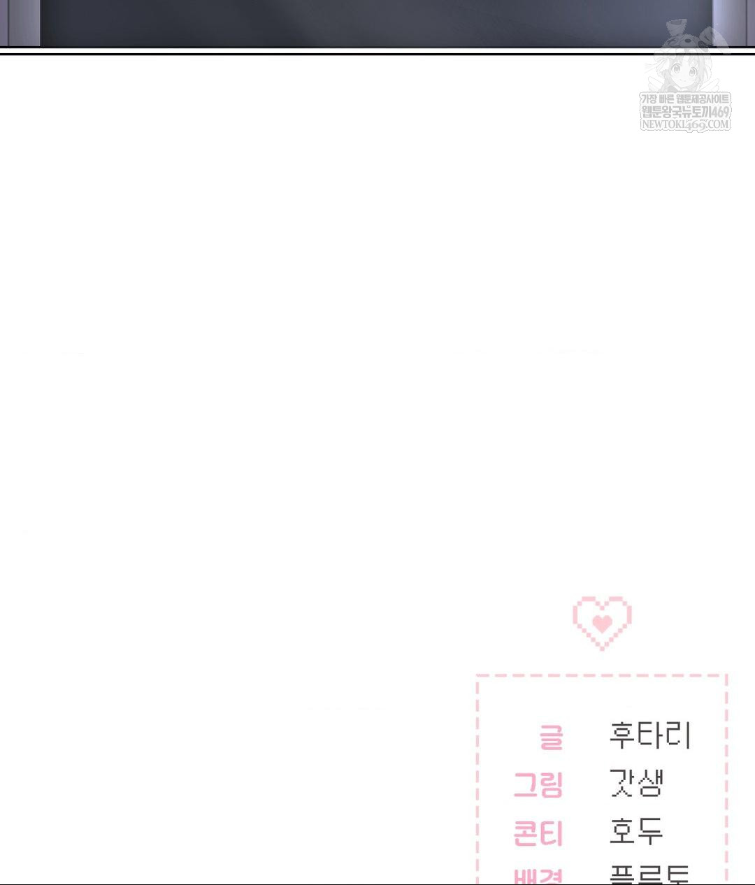 No Uploads Today Raw - Chapter 22 Page 118