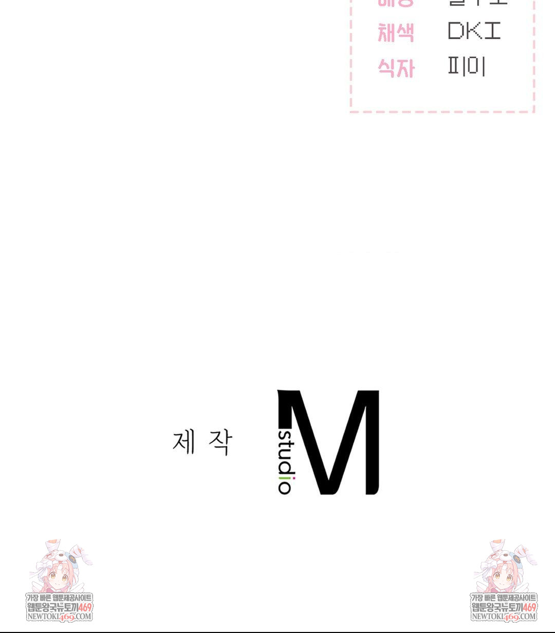 No Uploads Today Raw - Chapter 22 Page 119