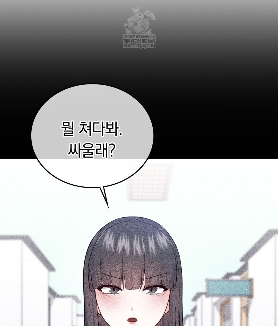 No Uploads Today Raw - Chapter 22 Page 66