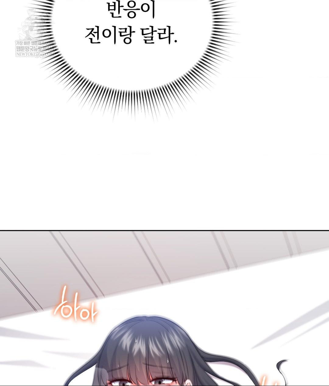 No Uploads Today Raw - Chapter 22 Page 76