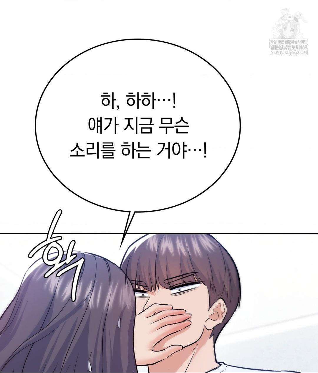 No Uploads Today Raw - Chapter 23 Page 103