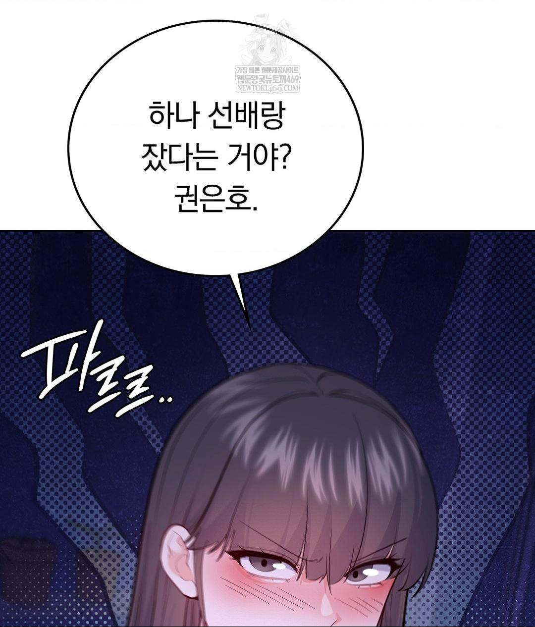 No Uploads Today Raw - Chapter 23 Page 109