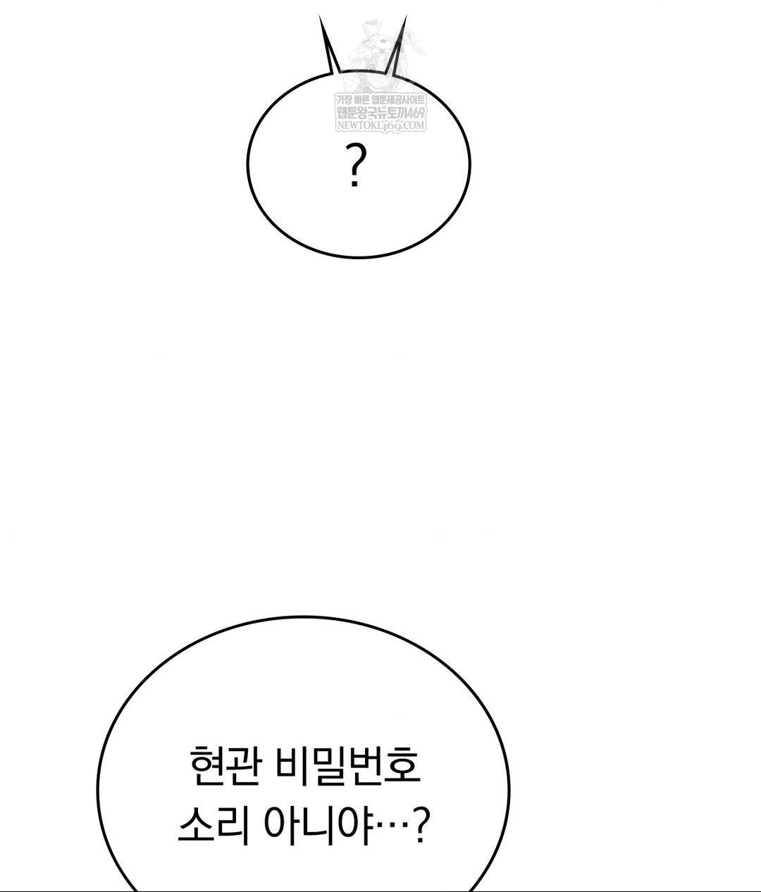 No Uploads Today Raw - Chapter 23 Page 38