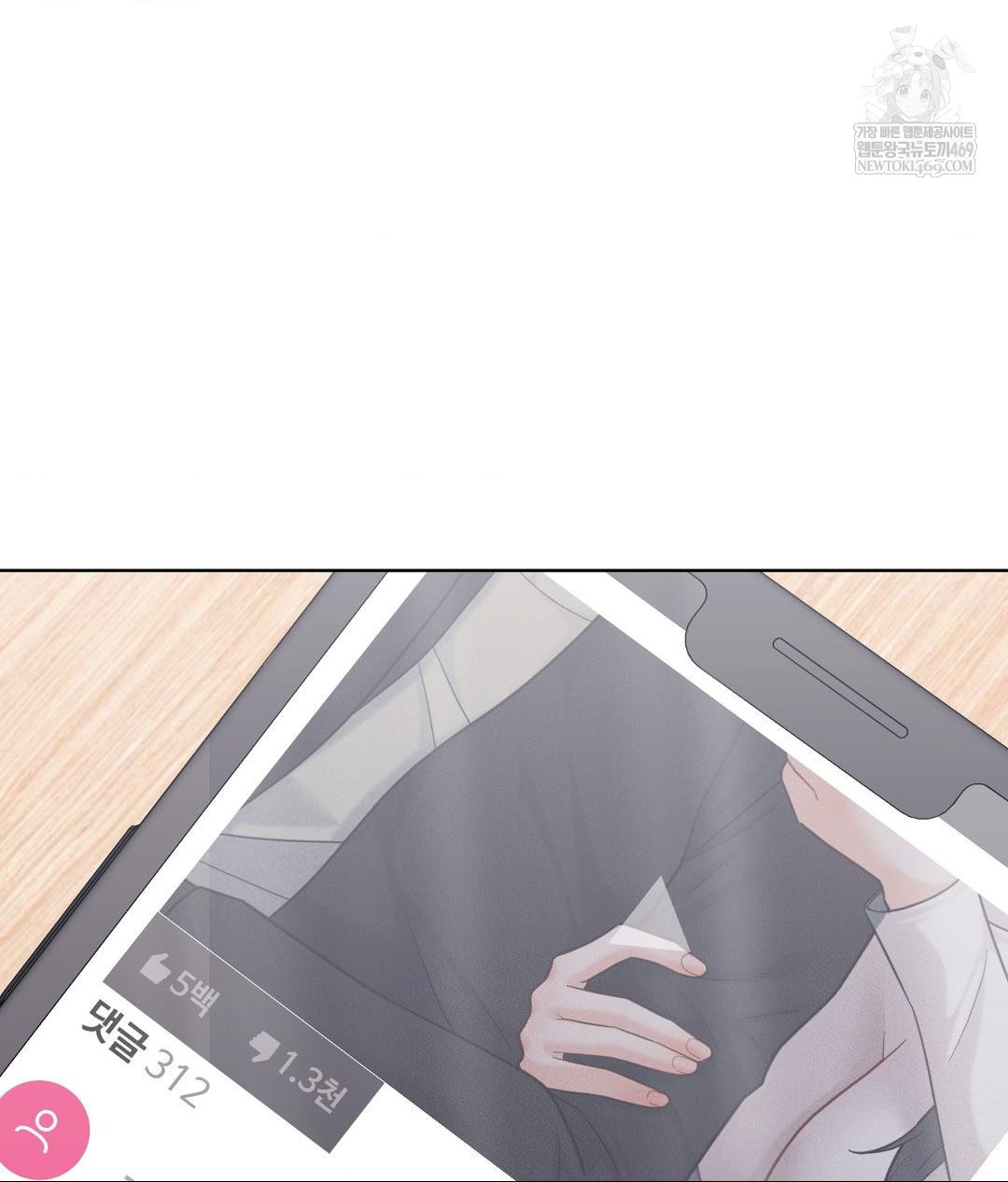 No Uploads Today Raw - Chapter 23 Page 53