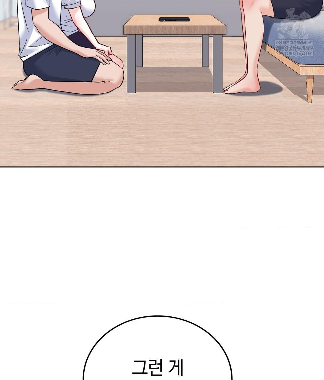 No Uploads Today Raw - Chapter 23 Page 62