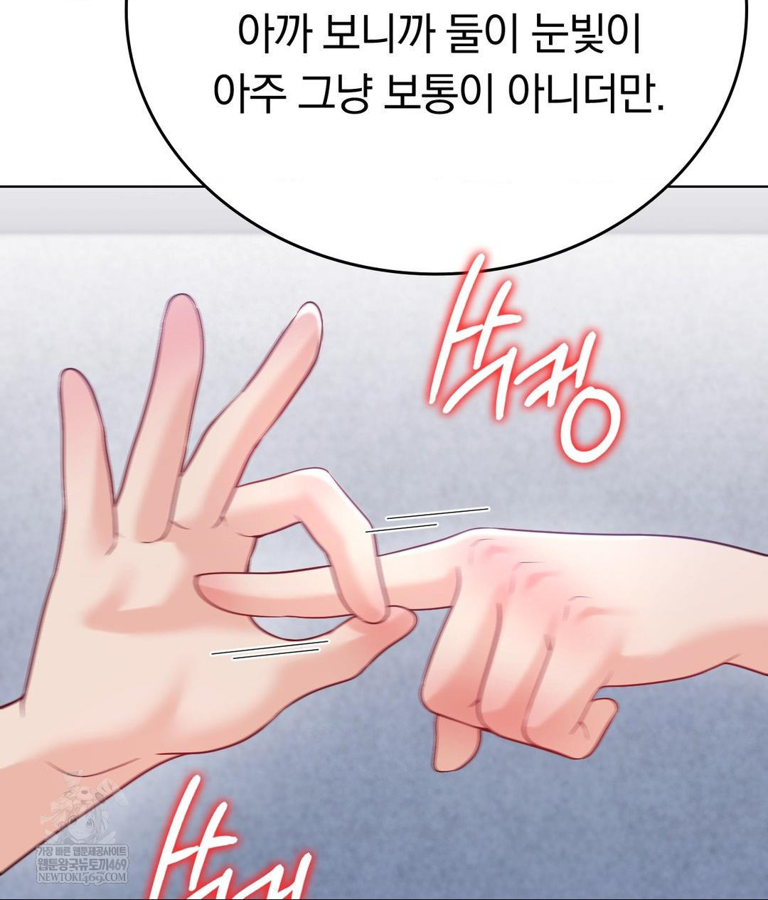 No Uploads Today Raw - Chapter 23 Page 91