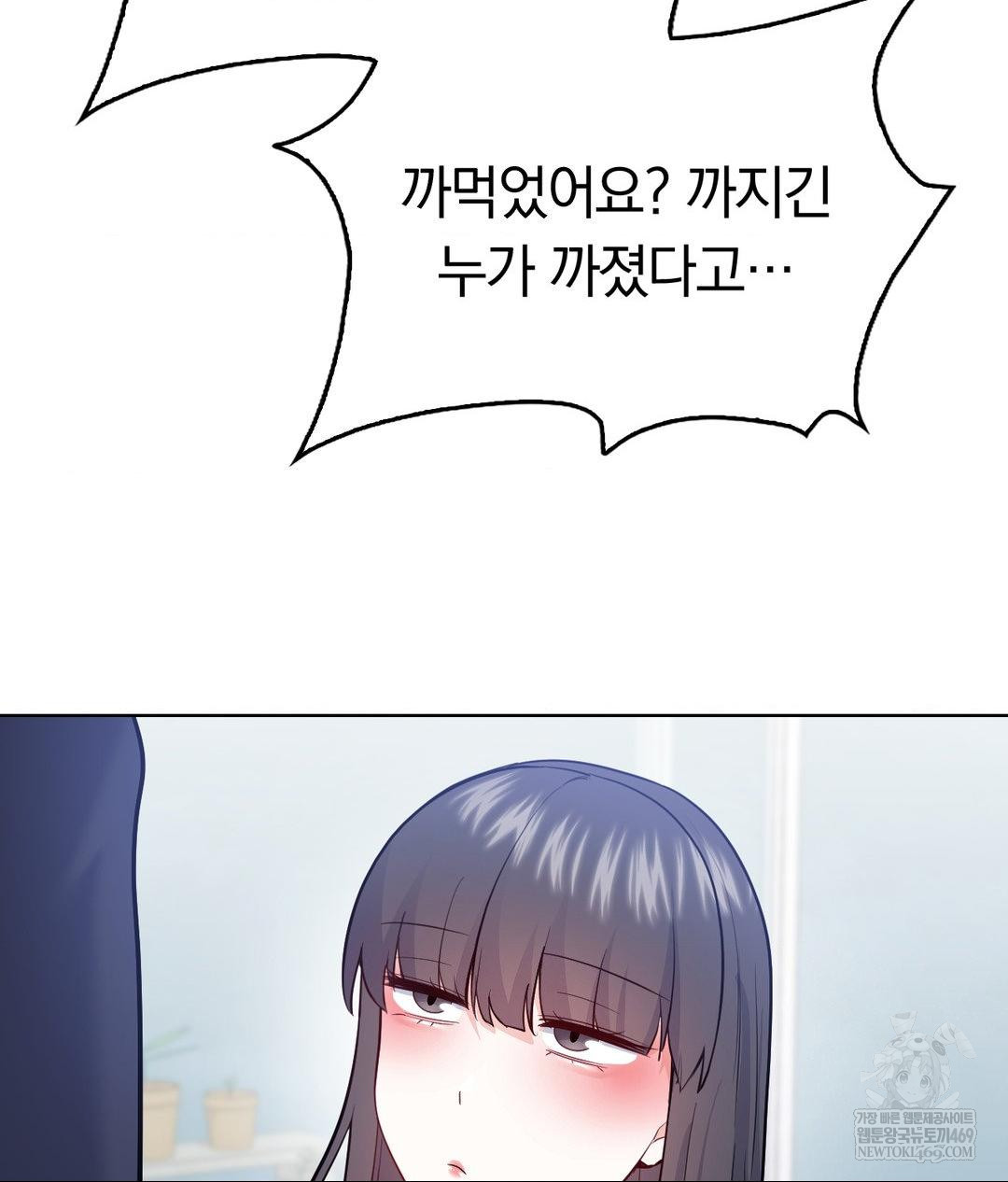 No Uploads Today Raw - Chapter 23 Page 95